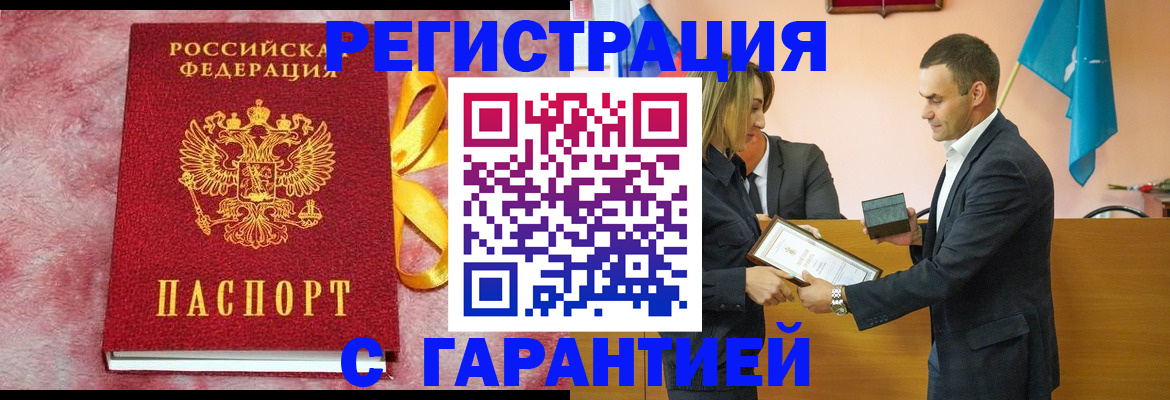 временная регистрация собственник в Кодинске